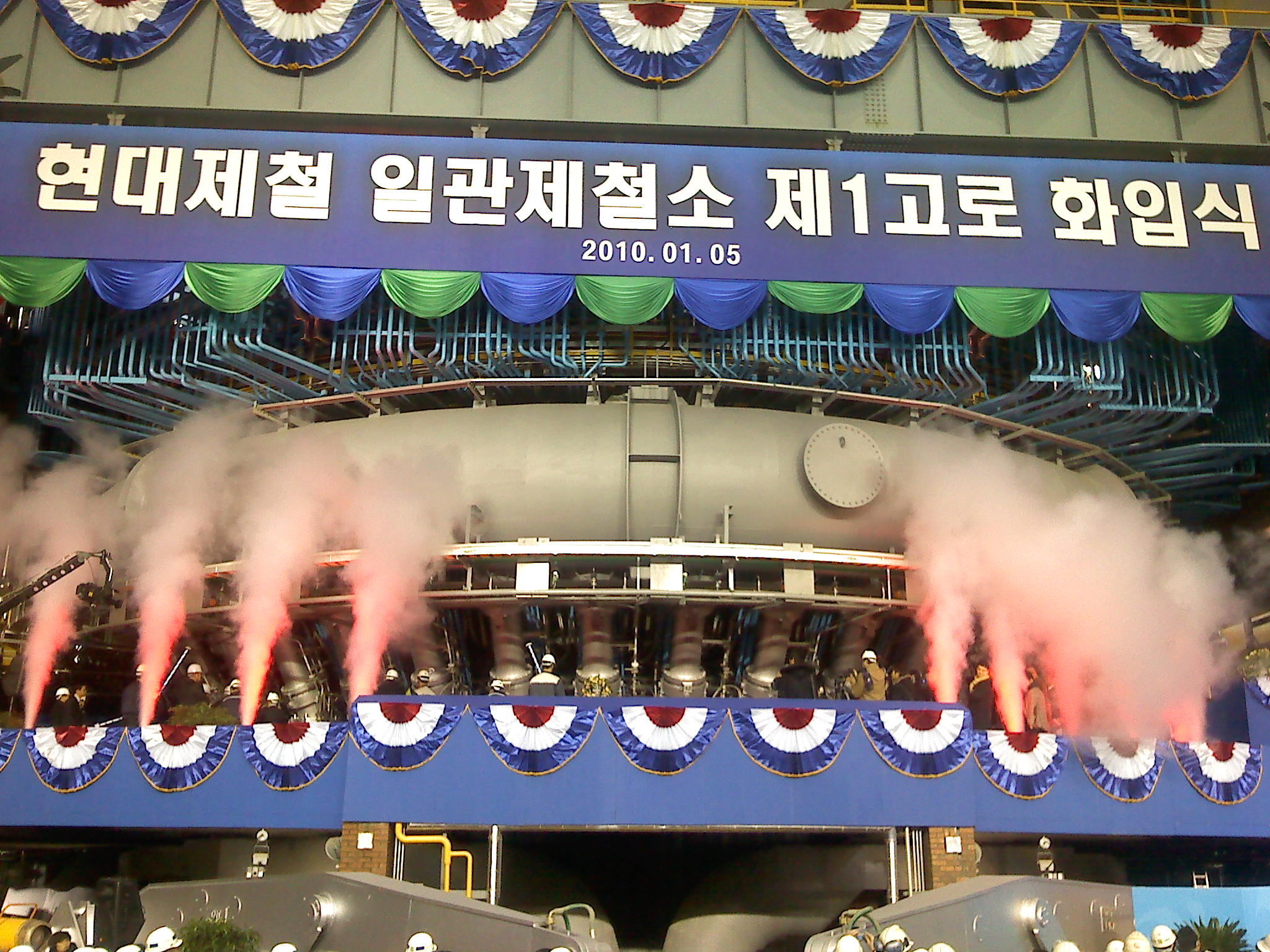 연초부터 내린 폭설도 현대 정몽구회장의 뜨거운 의지를 꺽지는 못했다.
현대제철은 1월 5일 국내 최초 민간 일관제철소 1고로 화입식을 가졌다.