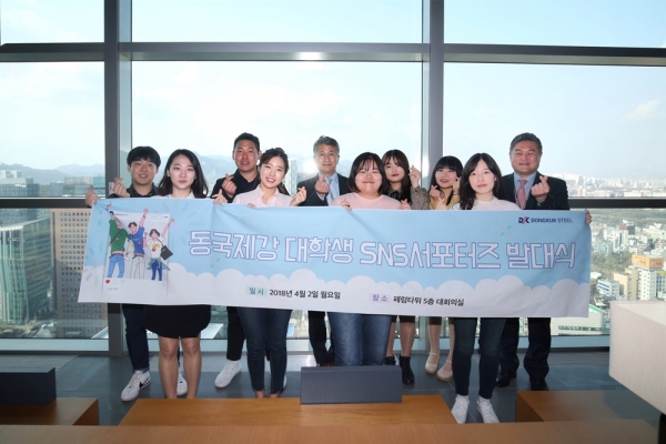 장세욱 동국제강 부회장이 동국제강 대학생 SNS서포터즈 1기에게 환영사를 전하고 있다./사진제공=동국제강