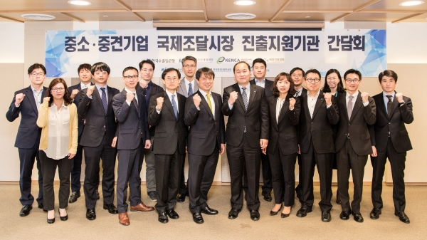 국제조달시장 진출지원기관 간담회가 한국수출입은행 여의도 본점에서 열렸다/사진=한국수출입은행