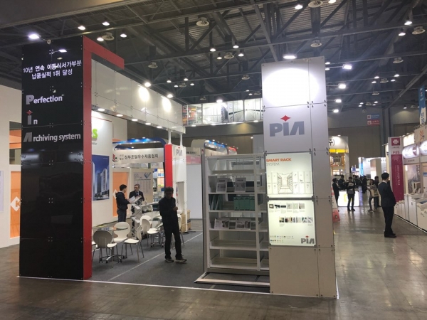 피아산업이 2018 코리아 나라장터에 참가해 다양한 모빌랙을 전시하고 있다.