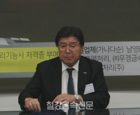 주보원 열처리조합 이사장. (사진=철강금속신문)