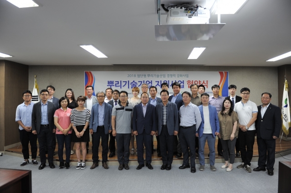 뿌리기술기업 지원사업 협약식. (사진=충청북도)