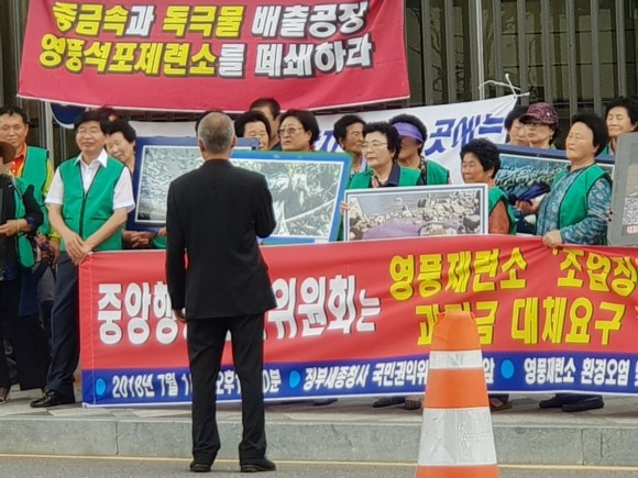 출처:영풍제련소 환경오염 및 주민건강피해 공동대책위원회