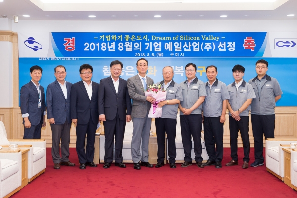 예일산업㈜는 공정 간소화·로봇용접기 개발 등 공정 생산자동화 시스템 구축으로 생산성을 150% 이상 향상시켜 컬러 디스플레이 전자부품 및 절삭·절곡 등 가공부품 강소기업으로 부상하였으며, 이를 바탕으로 구미시 ‘8월 이달의 기업’으로 선정됐다. (사진=구미시)