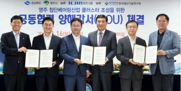 영주 첨단베어링산업 클러스터조성을 위한 양해각서 체결식이 영주시청에서 열렸다. 왼쪽부터 최교일 국회의원, 장욱현 영주시장, 이철우 경북도지사, 강문철 일진베어링 부회장, 이성일 한국생산기술연구원장, 이중호 영주시의장.