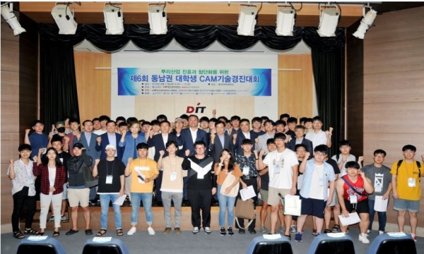 ‘제6회 동남권 대학생 CAM기술경진대회’ 기념촬영. (사진=부산시)