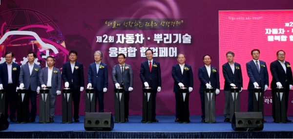 ‘제2회 자동차·뿌리기술 융복합 협업페어’ 개막식. (사진=전북도)