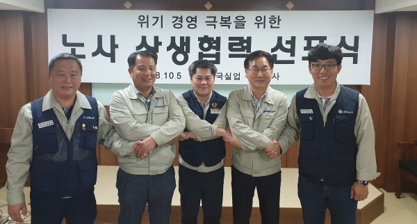김진산 동국실업 대표이사(사진 좌측에서 네 번째), 동국실업 노동조합 문부근 위원장(가운데), 공형철 지회장(첫 번째), 이승도 경주공장장(두 번째), 김명열 지회장 (다섯 번째) 등이 ‘노사 상생협력 선포식’에서 위기 경영 극복을 다짐하며 함께 손을 맞잡고 있다.