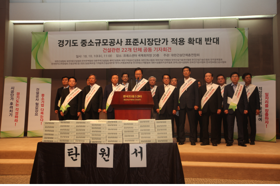 대한전문건설협회 회장 김영윤 (사진제공 = 대한건설협회)
