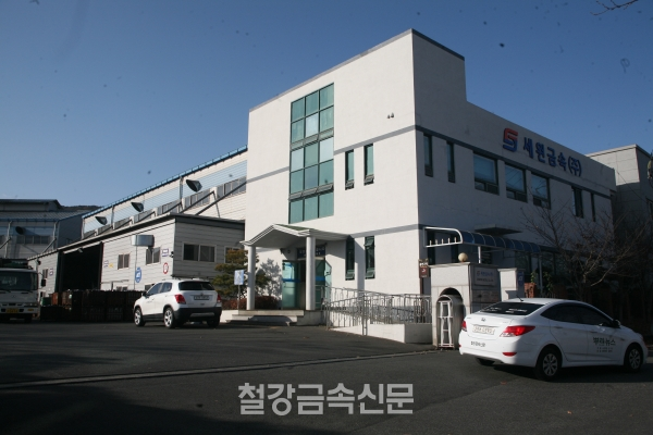 세원금속(주) 전경. (사진=뿌리뉴스)