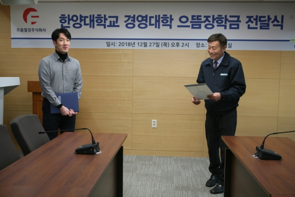 장학금을 전달받은 학생이 황상돈 대표에게 감사 편지를 전했다.