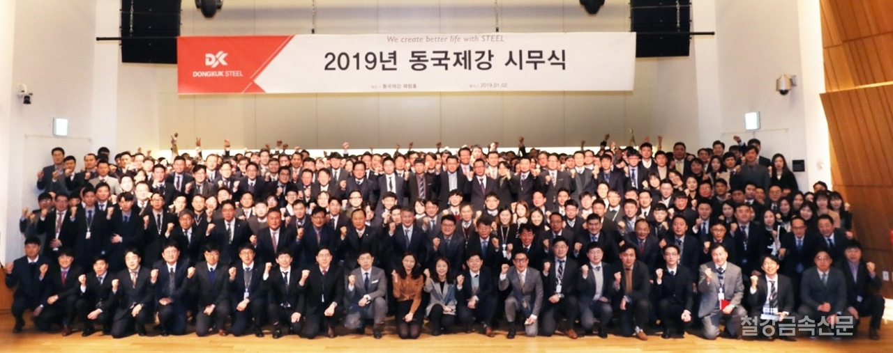 동국제강 장세욱 부회장과 임직원들이 시무식을 마친 후 단체사진을 촬영하고 있다/사진제공=동국제강