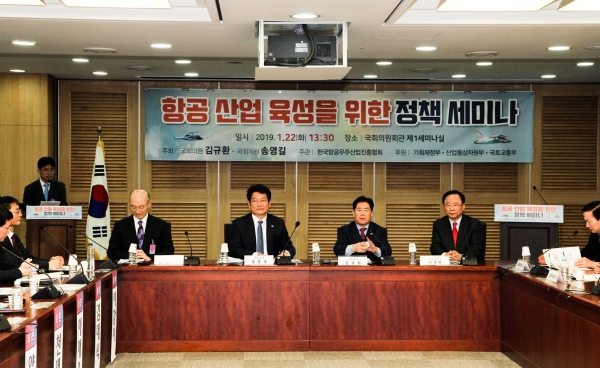 항공산업육성을 위한 정책세미나. (사진=한국항공우주산업진흥협회)