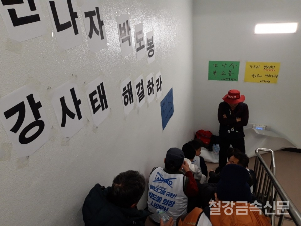 평화빌딩 13층 비상계단서 점거 중인 고강알루미늄 지회 노동자들