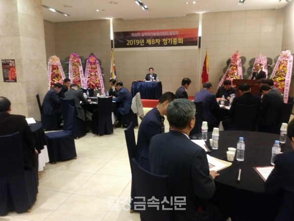 열처리조합 2019년 제8차 정기총회. (사진=철강금속신문)