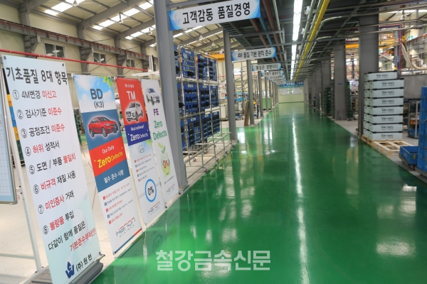 중소기업중앙회가 중소벤처기업부, 삼성전자(주)와 2019년 상생형 스마트공장 구축지원을 시작한다. 사진은 금형업체 (주)원천의 스마트공장. (사진=철강금속신문)