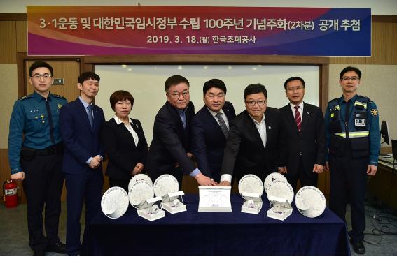 한국조폐공사는 18일 대전 본사에서 경찰관 등의 입회 아래 ‘3·1운동 및 대한민국임시정부 수립 100주년 기념주화(2차분)’ 공개 추첨 행사를 가졌다. (사진=한국조폐공사)