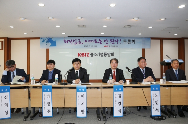 중소기업중앙회가 개최한 ‘최저임금, 이대로는 안 된다! 토론회’. (사진=중소기업중앙회)