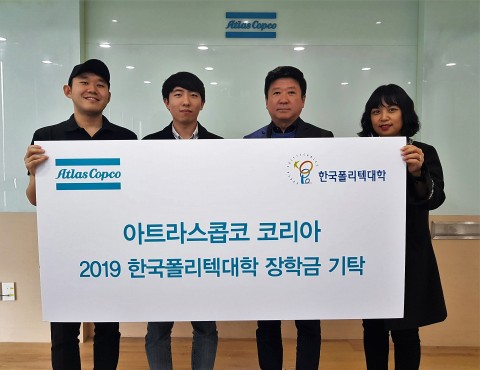아트라스콥코 코리아 한국폴리텍대학 장학금 기탁식. (사진=아트라스콥코 코리아)
