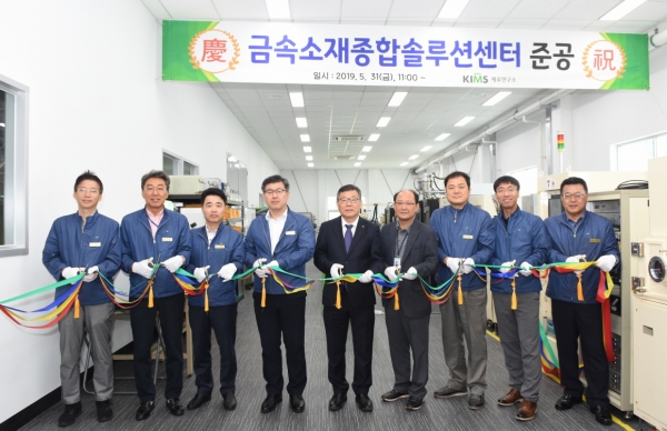 이정환 소장을 비롯한 재료연구소 간부진 등이 금속소재종합솔루션센터 증축 준공식에 참석해 테이프 커팅을 하고 있는 모습. (사진=재료연구소)