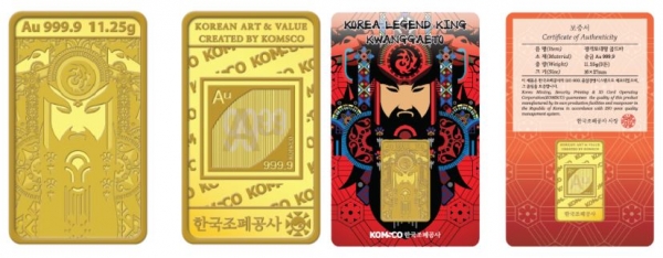 ‘광개토대왕 골드바’ 제품 및 케이스 이미지. (사진=한국조폐공사)