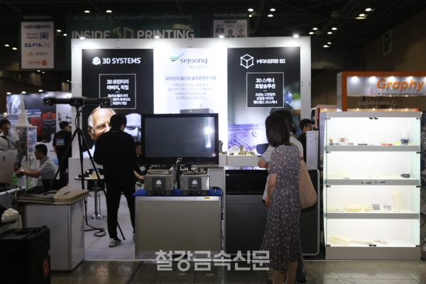 세중정보기술 부스 전경. (사진=철강금속신문)