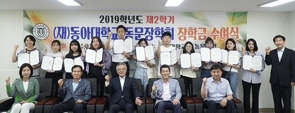 세운철강 신정택 회장(아래 가운데)이 ‘2019학년도 제2학기 동문장학회 장학금 수여식’에 참석해 장학금을 전달했다. (사진=동아대)