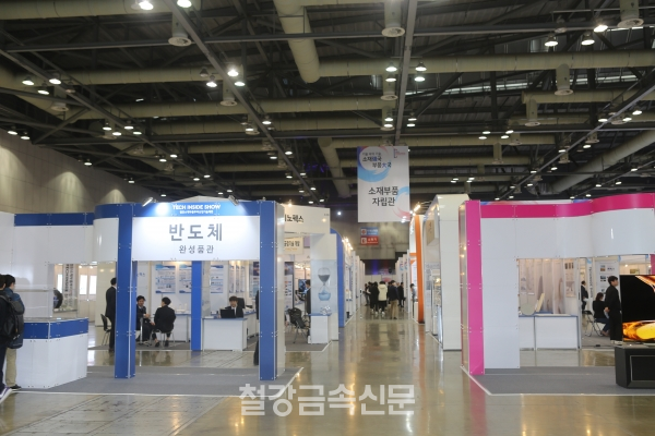 ‘소재부품 자립관’ 전경. (사진=철강금속신문)