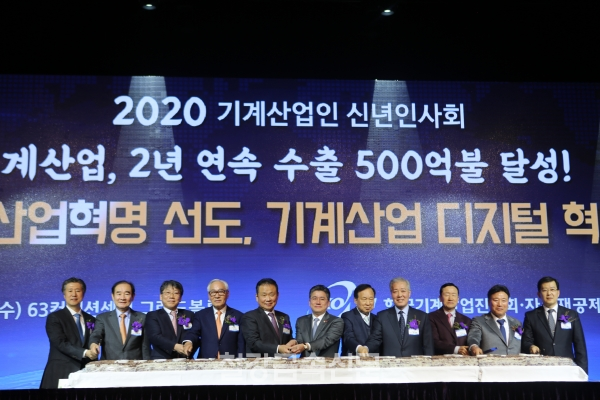 2020 기계산업인 신년인사회 떡케잌 절단식. (사진=철강금속신문)