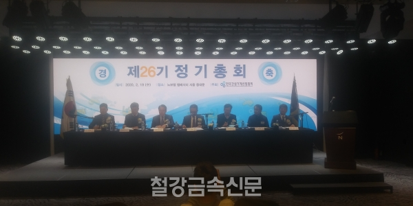 건설기계산업협회 제26회 정기총회. (사진=철강금속신문)