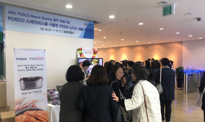 광양제철소에서 실시한 임직원 대상 ‘STEN-LOCK 밀폐 용기’ 할인 판매 프로모션 현장