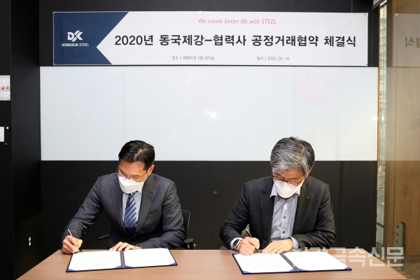 동국제강 동반성장추진위원회 김지훈 위원장(우)과 서강금속 엄순재 대표(좌)가 공정거래협약에 서명하고 있다/사진=동국제강