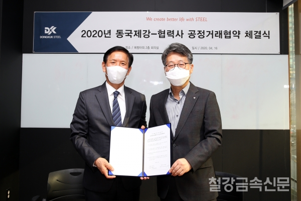 동국제강 문병화 구매실장(우)과 동창산업 노순하 대표(좌)가 공정거래협약에 서명하고 기념촬영을 하고 있다/사진=동국제강