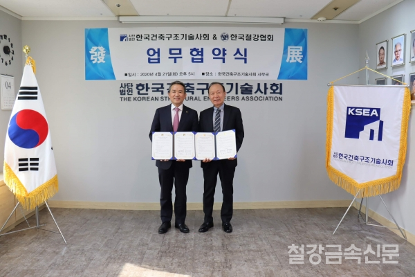 김상식 회장(좌)과 손정근 본부장/사진=한국철강협회