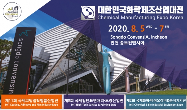 ‘2020 대한민국 화학제조산업대전’ 포스터. (사진=메쎄이상)