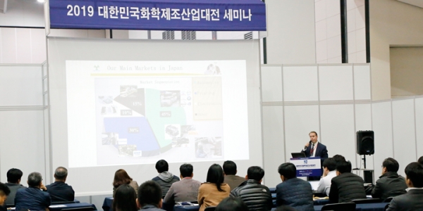 2019 대한민국 화학제조산업대전 세미나. (사진=메쎄이상)