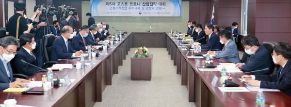 제6차 포스트 코로나 산업전략(건설기계) 대화. (사진=산업부)