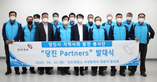 현대제철 당진제철소 내 협력사 대표들이 자발적으로 모여 '당진 Partners' 라는 봉사단을 조직했다. (사진=현대제철)