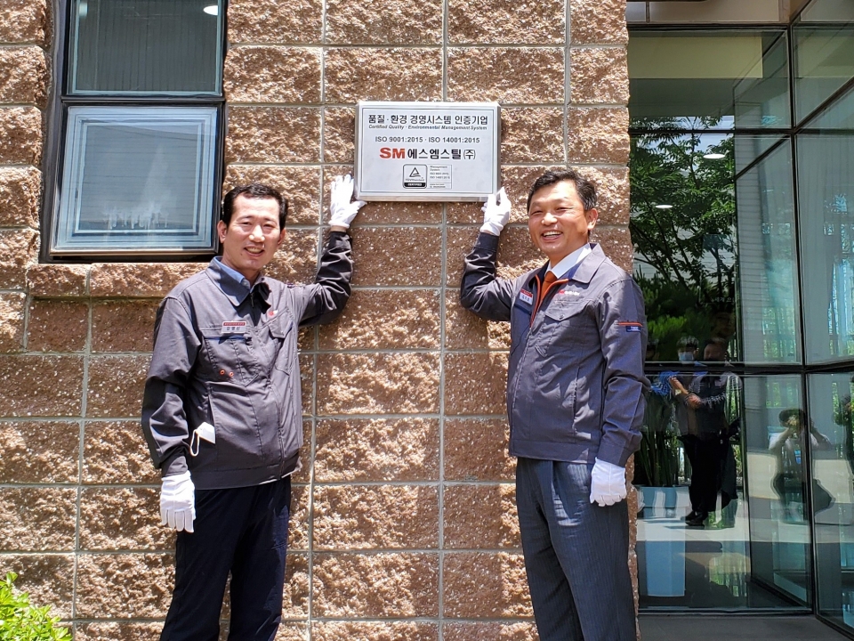 SM스틸 김기호 대표이사(사진 오른쪽)가 ISO 현판식을 진행하고 있다.