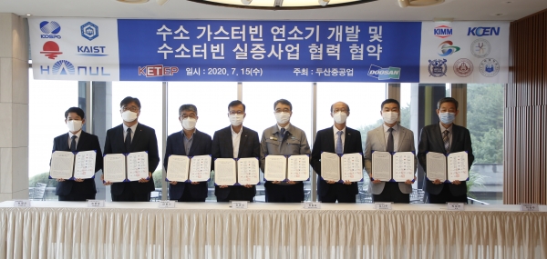 ‘수소 가스터빈 연소기 개발 및 수소터빈 실증사업 협력’ MoU 체결식. (사진=기계연구원)