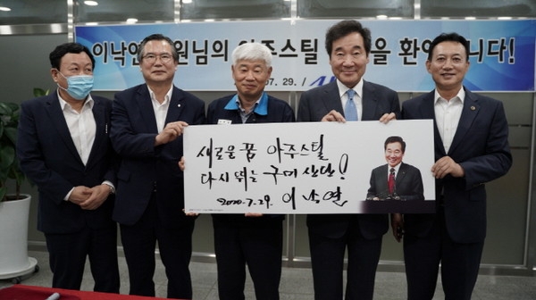 이낙연 더불어민주당 당대표 후보가 국내 리쇼어링 1호 기업인 아주스틸을 방문해 기념사진을 찍었다. (사진=구미시)