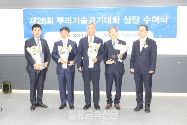 국무총리상 수상자 기념촬영. (사진=철강금속신문)