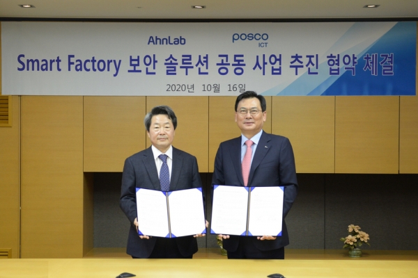 강석균 안랩 대표(왼쪽)와 손건재 포스코ICT 사장이 지난 16일 판교 포스코ICT 사옥에서 '스마트팩토리 보안 솔루션 공동 사업 추진 업무협약(MOU)'을 체결하고 있다