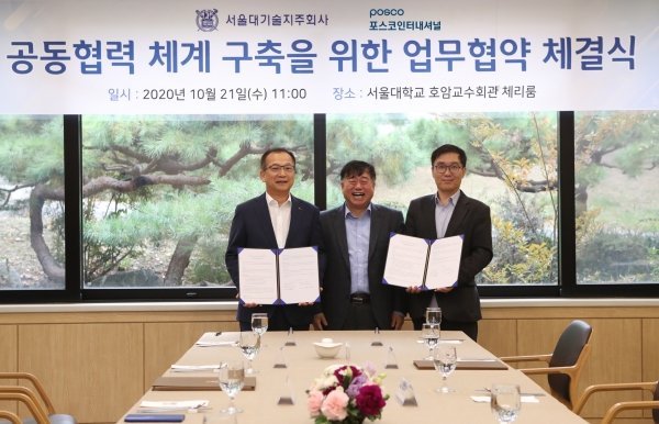 포스코인터내셔널이 서울대기술지주와 스타트업 해외사업 진출을 위한 업무협약을 체결했다. 사진 왼쪽부터 포스코인터내셔널 주시보 대표이사 사장, 서울대학교 박희재 기계공공학부 교수, 서울대기술지주 목승환 대표이사. (사진=포스코인터내셔널)