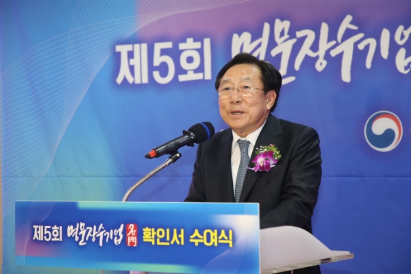 제5회 명문장수기업 확인서 수여식. (사진=중소기업중앙회)