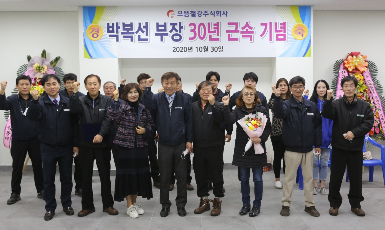 으뜸철강이 창립 54주년을 맞아 장기근속자 표창을 실시하고 기념촬영하고 있다.