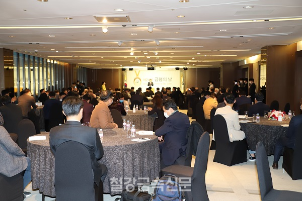 제24회 금형의 날 행사. (사진=철강금속신문)