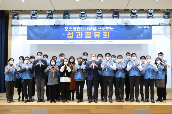 포스코인터내셔널 프로보노 성과공유회. (사진=포스코인터내셔널)