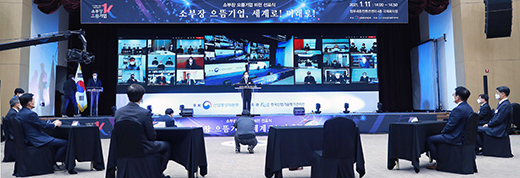 소재·부품·장비 으뜸기업 비전 선포식. (사진=산업통상자원부)