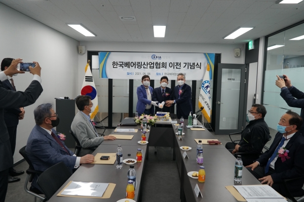 한국베어링산업협회 이전 기념식. (사진=베어링산업협회)